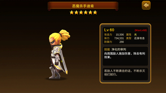 守护神猎手(Guardian Hunte)