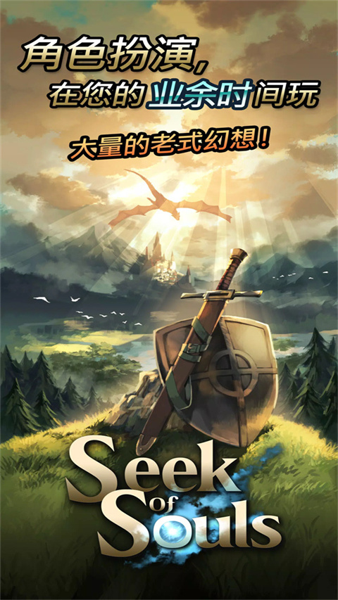 寻求灵魂自由冒险游戏