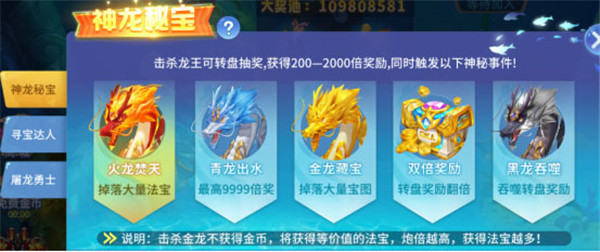 捕鱼大决战微信版