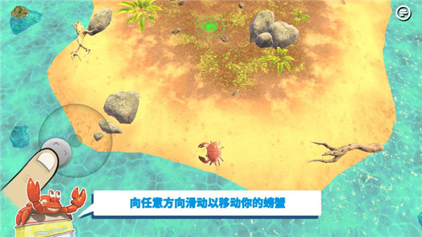 螃蟹之王手机版