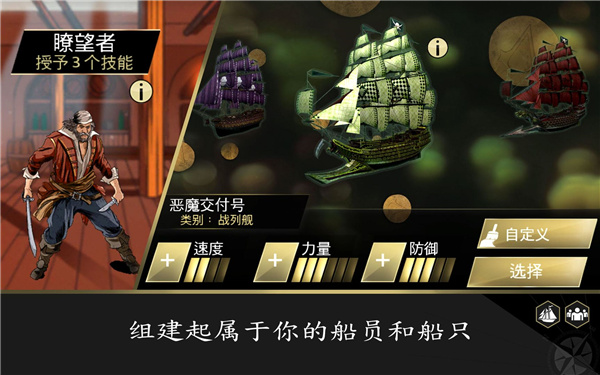 刺客信条海盗奇航中文版