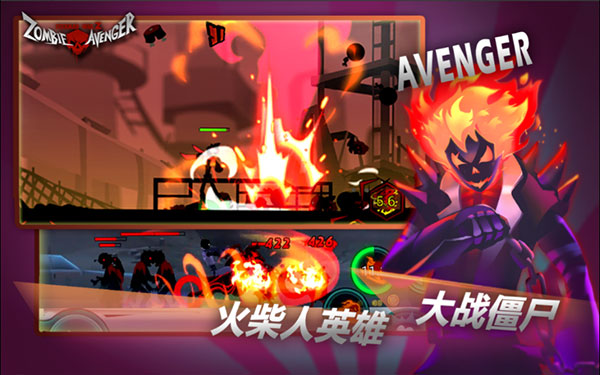 火柴人联盟丧尸最新版(Zombie Avengers free)