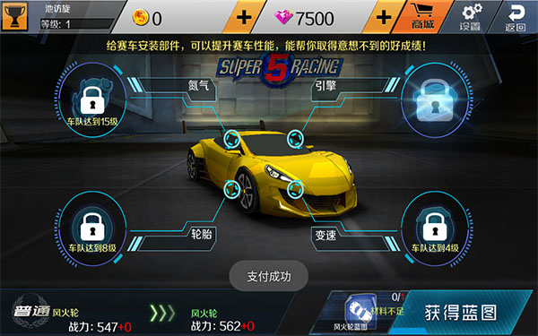 小奥终极狂飙5手游