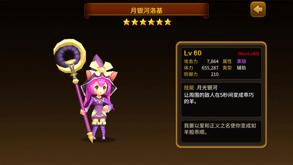 守护神猎手(Guardian Hunte)