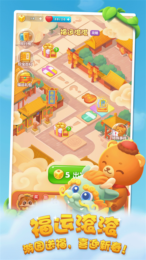 开心消消乐小米渠道服