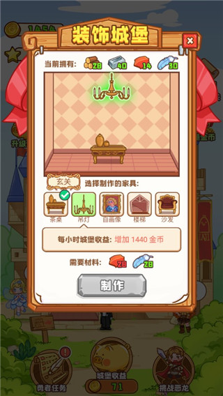 勇者太难了手游官方版