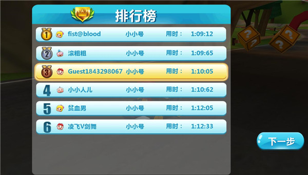 猪猪侠百变飞车最新官方版