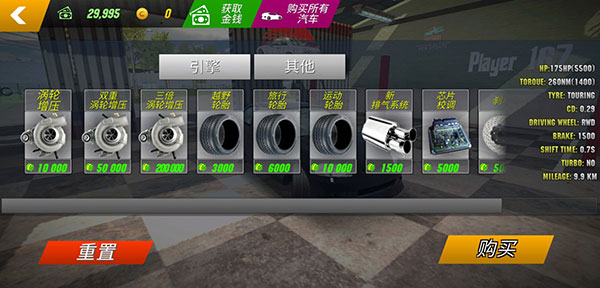 停车场多人游戏2024最新版