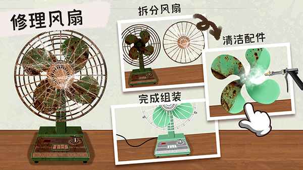 收纳高手合集游戏官方版