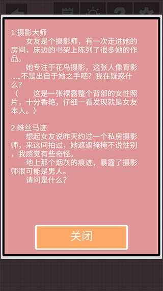 我不是渣女2安卓版