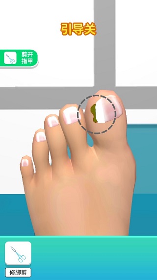 老板修个脚最新版