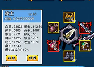 英雄你太美最新版