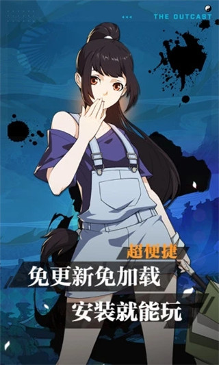 一人之下手游云游戏官方版