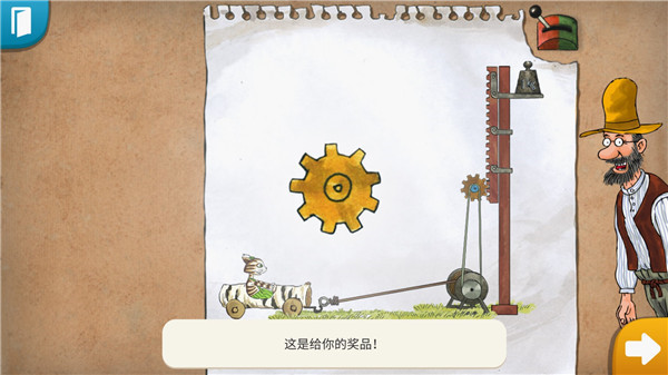 帕特森的发明官方版