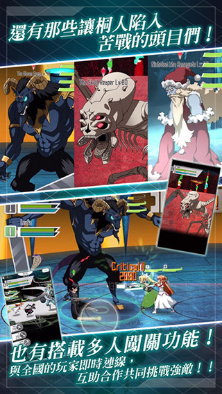 刀剑神域记忆重组中文版