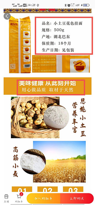 央企消费帮扶app