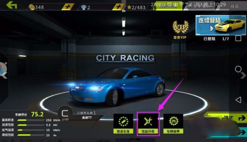 城市飞车2023最新版本