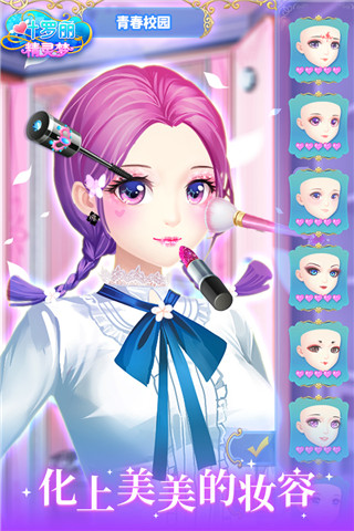 叶罗丽精灵梦小米版