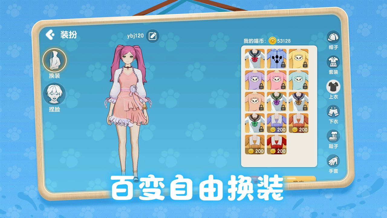 养了个猫2024最新版