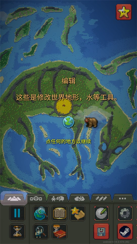 世界盒子修仙版最新版