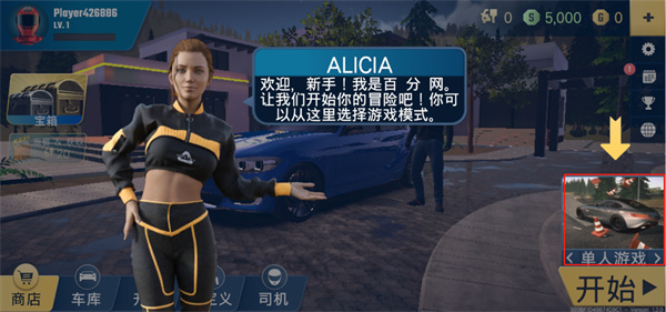 多人停车大师2最新版