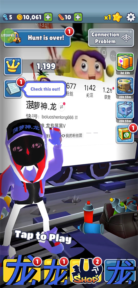 地铁跑酷菠萝神龙版本