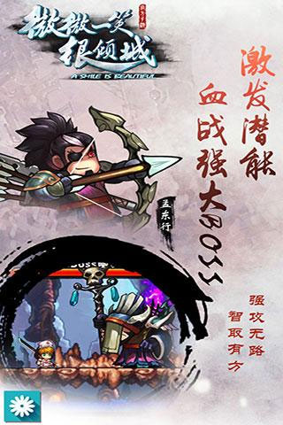 微微一笑很倾城单机版游戏