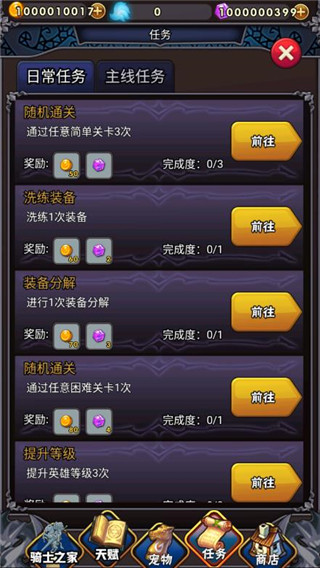 骑士突突突手机版