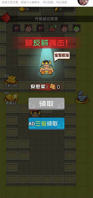 猛鬼三国手游官方版