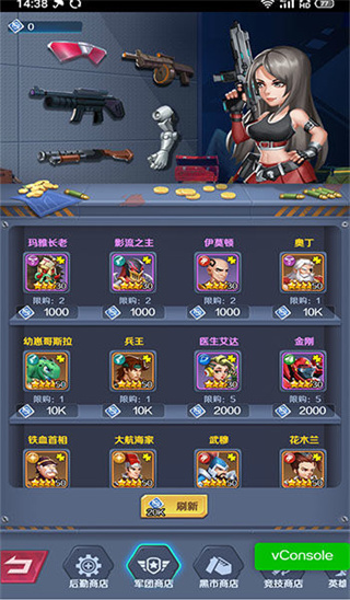 魂之守护九游版