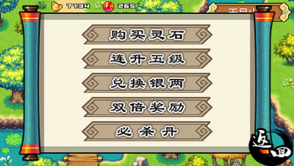 九阴伏魔录手游最新版