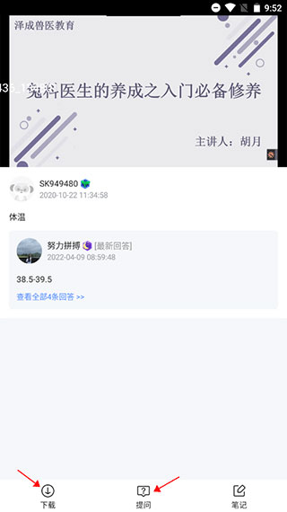 兽课网app官方版