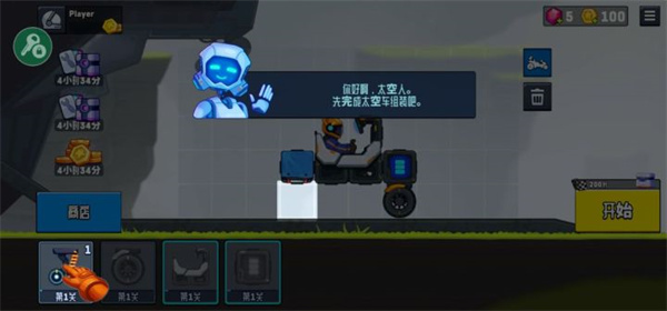 流浪者世界特别座驾2内置菜单最新版