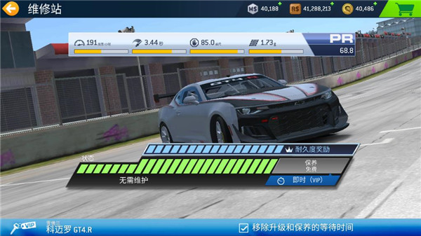 真实赛车3最新版本(Real Racing 3)