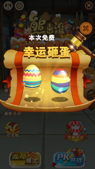 熊出没之熊大快跑无限金币无限钻石最新版