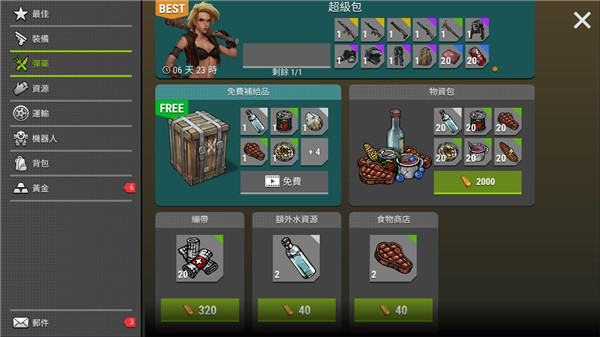 黑暗时代丧尸求生最新版本