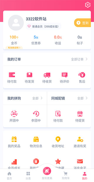 视客眼镜网app