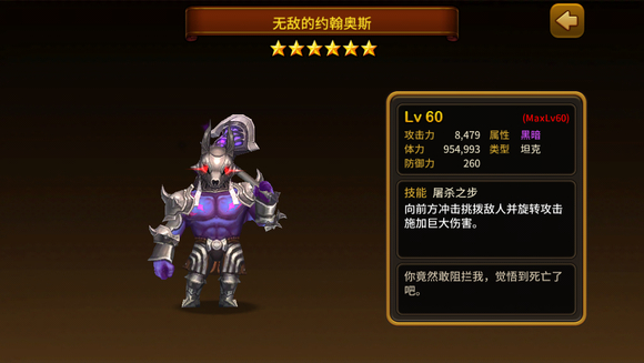 守护神猎手(Guardian Hunte)