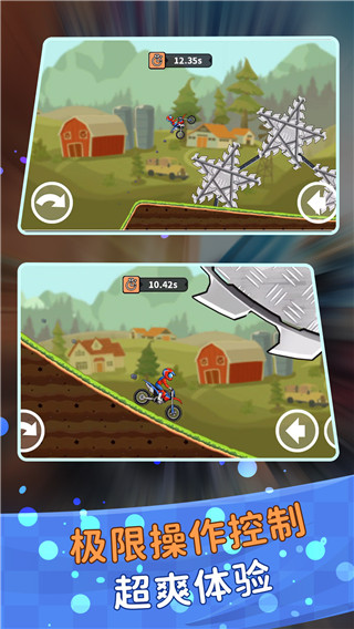 登山极限摩托2最新版