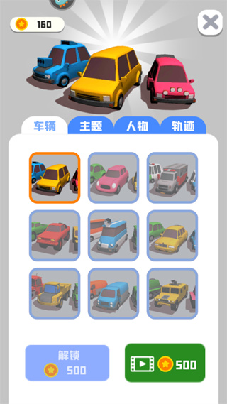 老板挪个车2游戏最新版