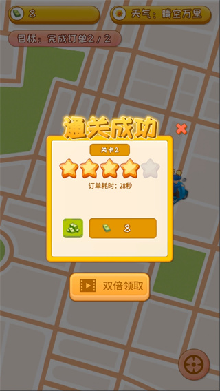 外卖来了正式版