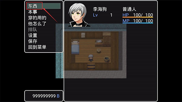 幻世异闻志破解版