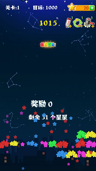 消灭星星官方正版最新版