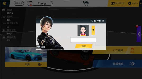 遨游中国卡车模拟器2023最新版