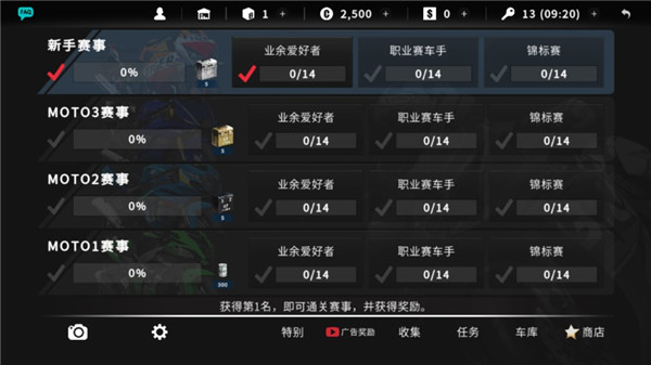 真实摩托2最新版本