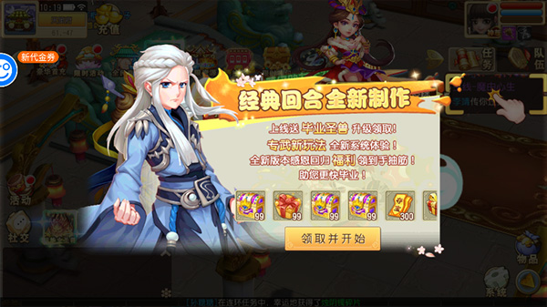 仙灵世界手游最新版