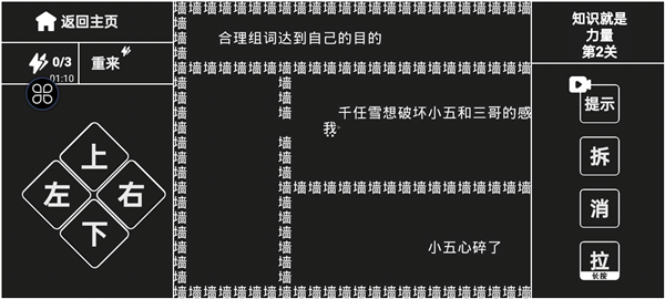 知识就是力量官方最新版