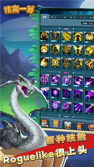 技高一筹官方版