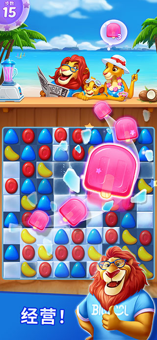 妙趣糖果消官方版