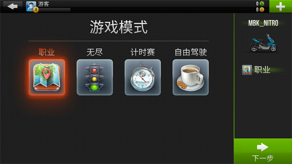 3D特技摩托车官方版